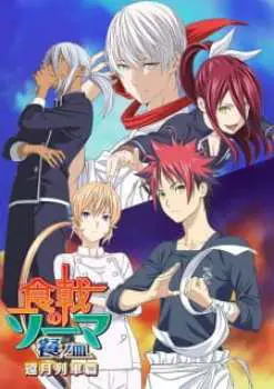 Shokugeki no Souma Season 3 Part 2