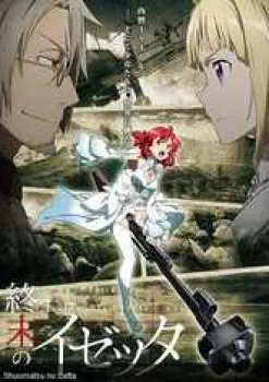 Shuumatsu no Izetta