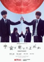 Sora wo Kakeru Yodaka (SWITCHED) Live Action 2018