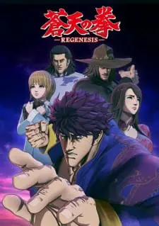 Souten no Ken: Regenesis Season 1