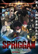 Spriggan