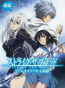 Strike the Blood: Valkyria no Oukoku-hen OVA Season 1