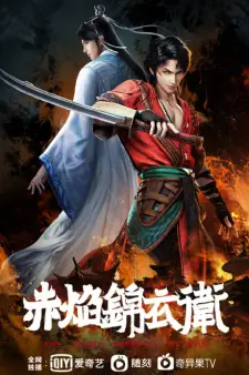 The Flame Imperial Guards [Chi Yan Jinyiwei]