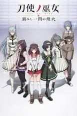 Toji no Miko: Kizamishi Issen no Tomoshibi OVA