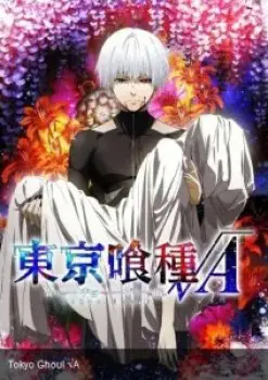 Tokyo Ghoul Season 2