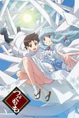 Tsugumomo BD