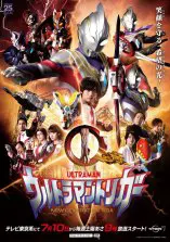 Ultraman Trigger