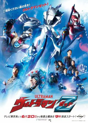 Ultraman Z