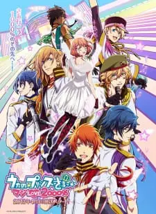 Uta no☆Prince-sama♪ Maji Love 2000%