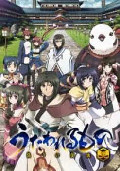 Utawarerumono: Itsuwari no Kamen