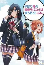 Yahari Ore no Seishun Love Comedy wa Machigatteiru. BD