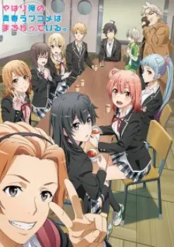 Yahari Ore no Seishun Love Comedy wa Machigatteiru. Season 3