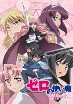 Zero no Tsukaima Season 2