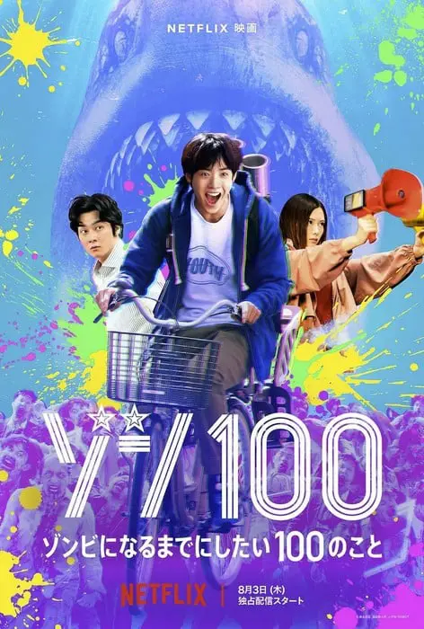 Zom 100: Zombie ni Naru made ni Shitai 100 no Koto Live Action